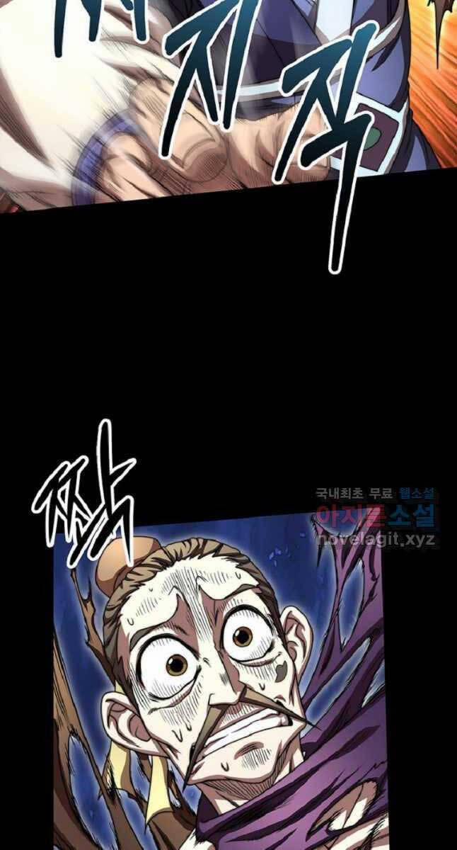 Con Trai Của Gia Tộc Nam Cung Thế Gia 34 trang 45