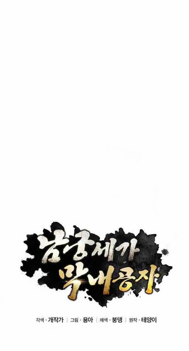 Con Trai Của Gia Tộc Nam Cung Thế Gia 37 trang 49