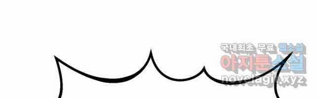 Con Trai Của Gia Tộc Nam Cung Thế Gia 43 trang 23