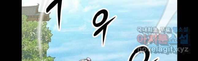 Con Trai Của Gia Tộc Nam Cung Thế Gia 44 trang 93