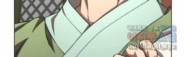 Con Trai Của Gia Tộc Nam Cung Thế Gia 45 trang 207