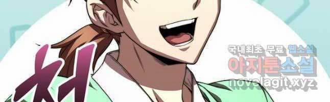 Con Trai Của Gia Tộc Nam Cung Thế Gia 45 trang 93