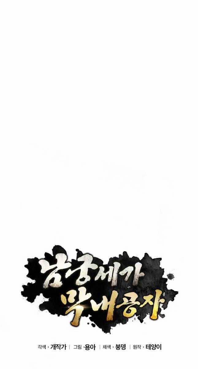 Con Trai Của Gia Tộc Nam Cung Thế Gia 50 trang 42