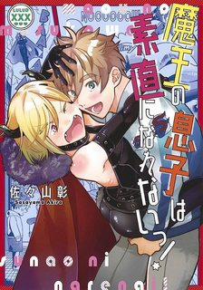 Đọc truyện tranh Con trai của Quỷ Vương không thành thực chút nào!