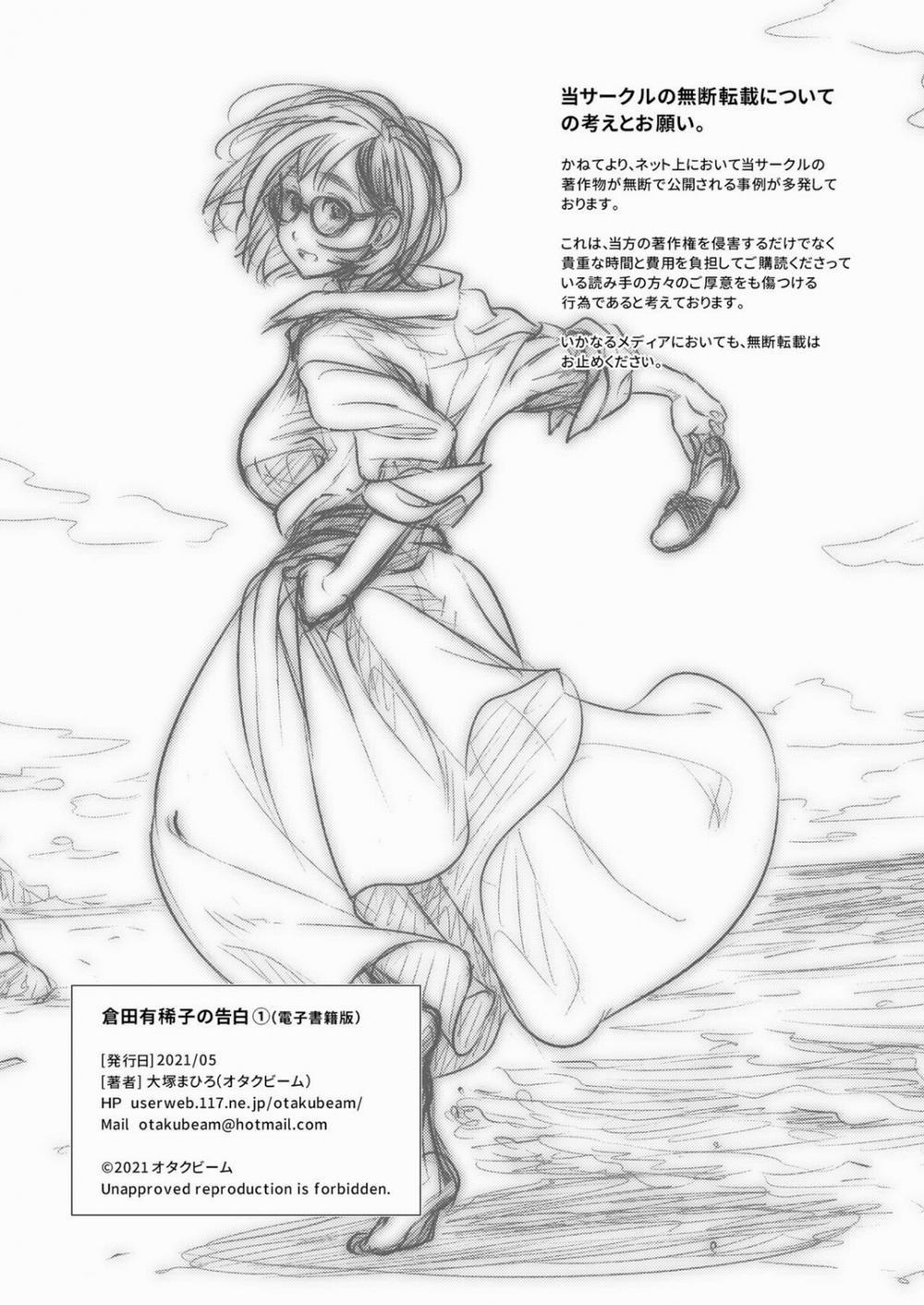 Confession of Akiko Kurata 1 trang 59