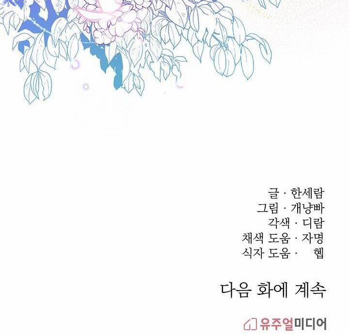 Công Chúa Ác Ma 3.2 trang 29