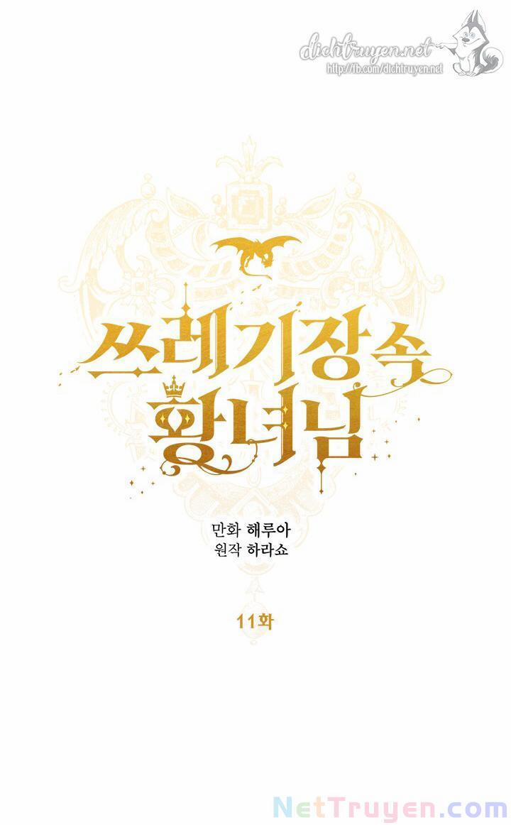 Công Chúa Bãi Rác 11 trang 22