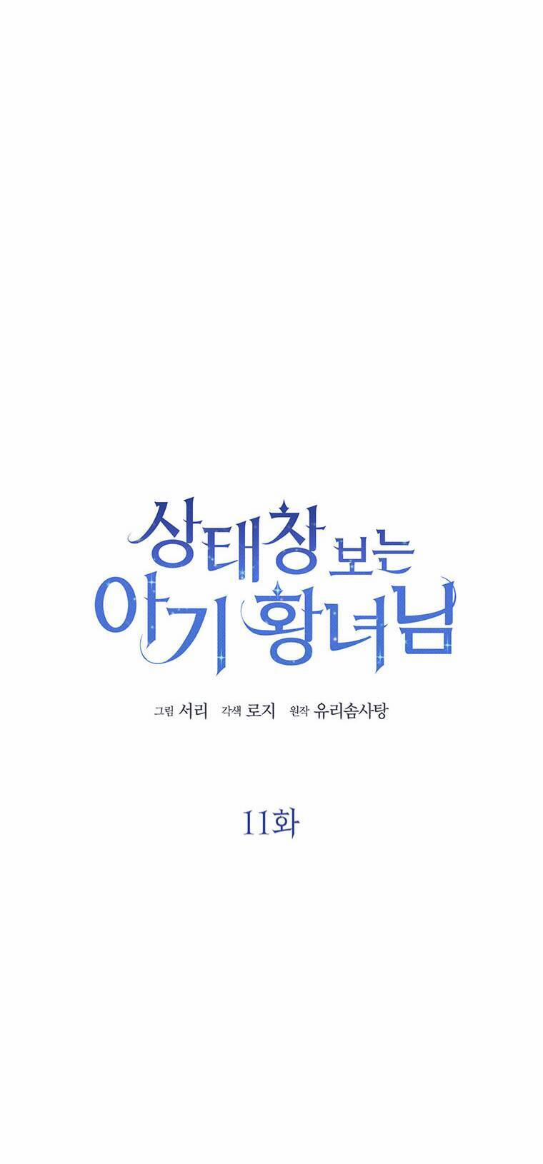 Công Chúa Bé Con Nhìn Vào Cửa Sổ Trạng Thái 11 trang 19
