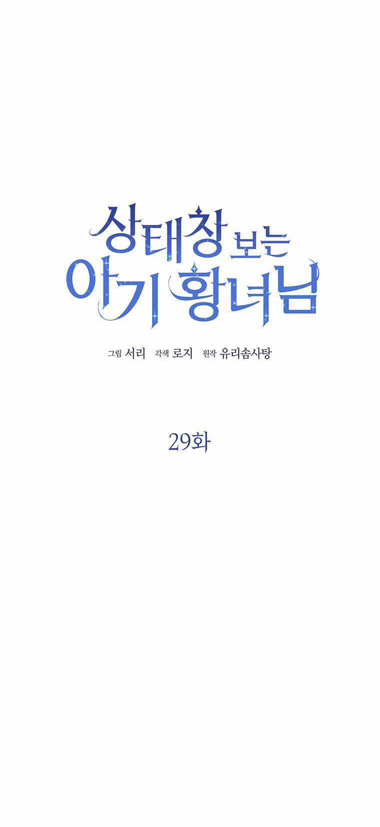 Công Chúa Bé Con Nhìn Vào Cửa Sổ Trạng Thái 29 trang 5