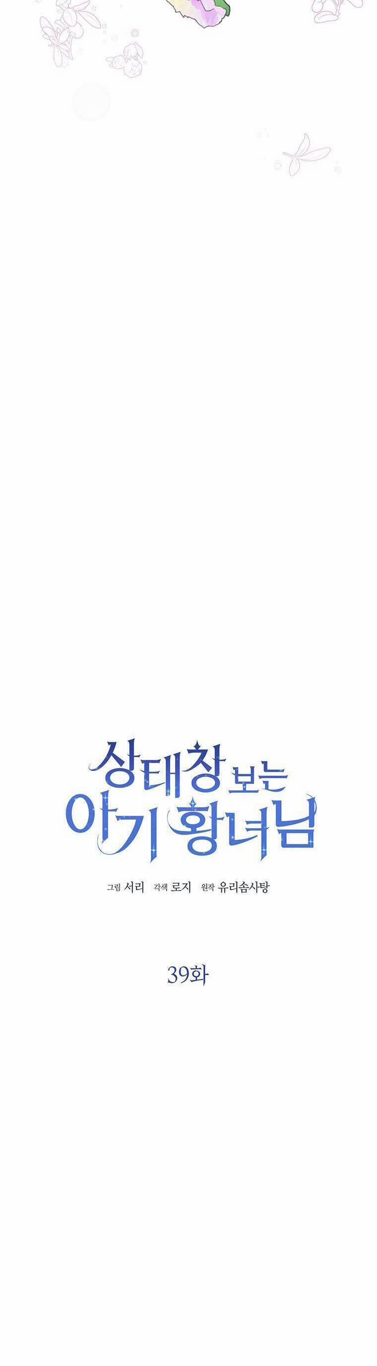 Công Chúa Bé Con Nhìn Vào Cửa Sổ Trạng Thái 39 trang 1