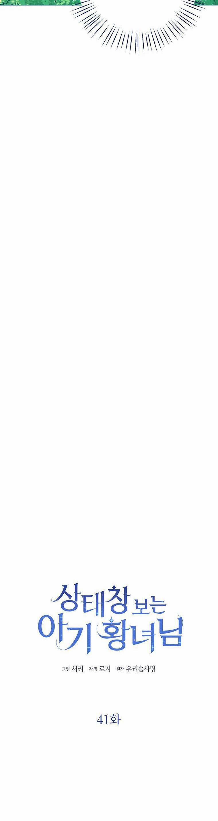 Công Chúa Bé Con Nhìn Vào Cửa Sổ Trạng Thái 41 trang 11