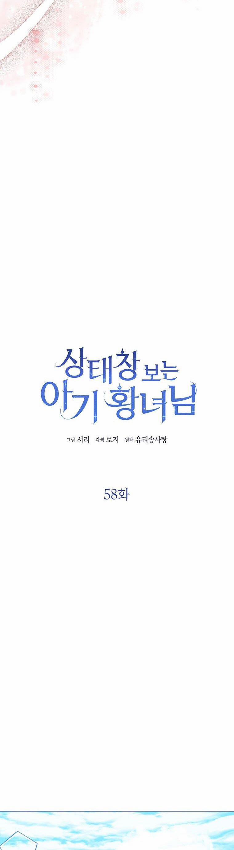 Công Chúa Bé Con Nhìn Vào Cửa Sổ Trạng Thái 58 trang 11
