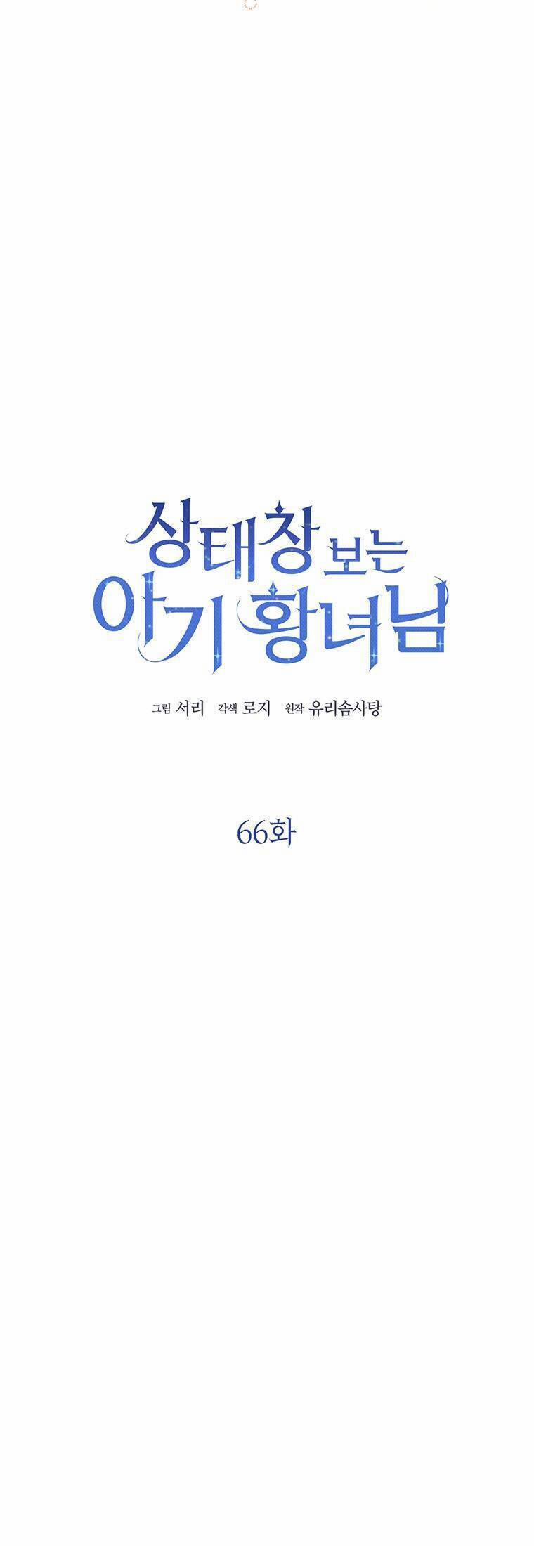 Công Chúa Bé Con Nhìn Vào Cửa Sổ Trạng Thái 66 trang 8