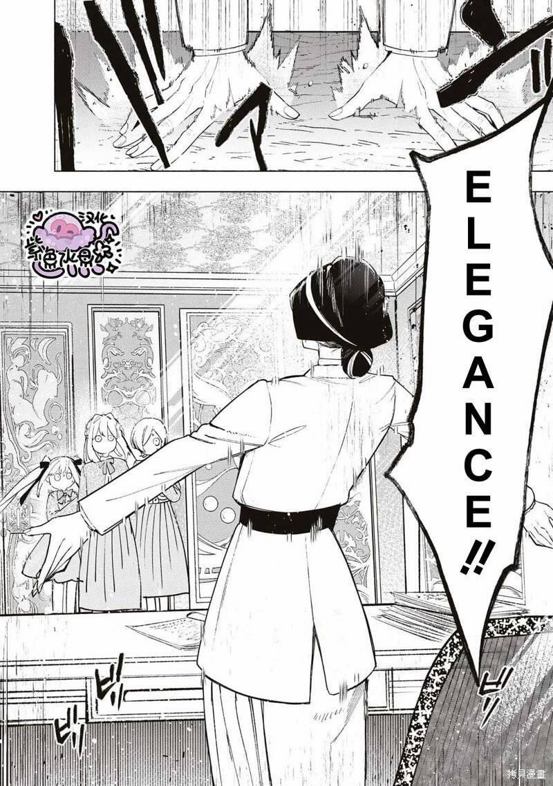 Công Chúa Bị Bán Cho Bá Tước Ngoài Biên Cương Được Hoàng Tử Láng Giềng Cưng Chiều 36 trang 12