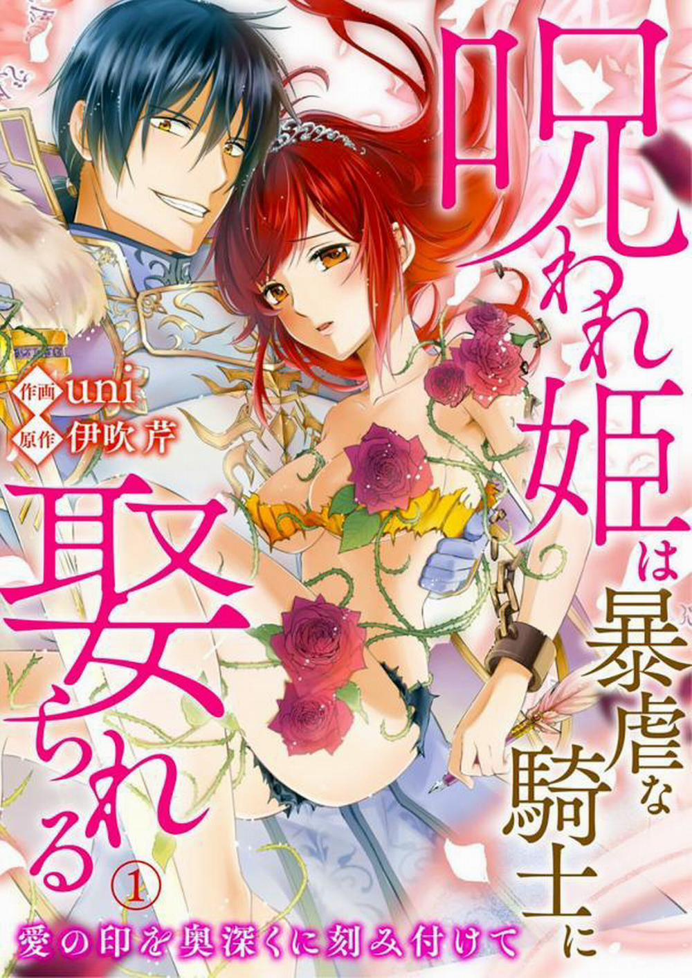 Công Chúa Bị Nguyền Rủa 2 trang 0