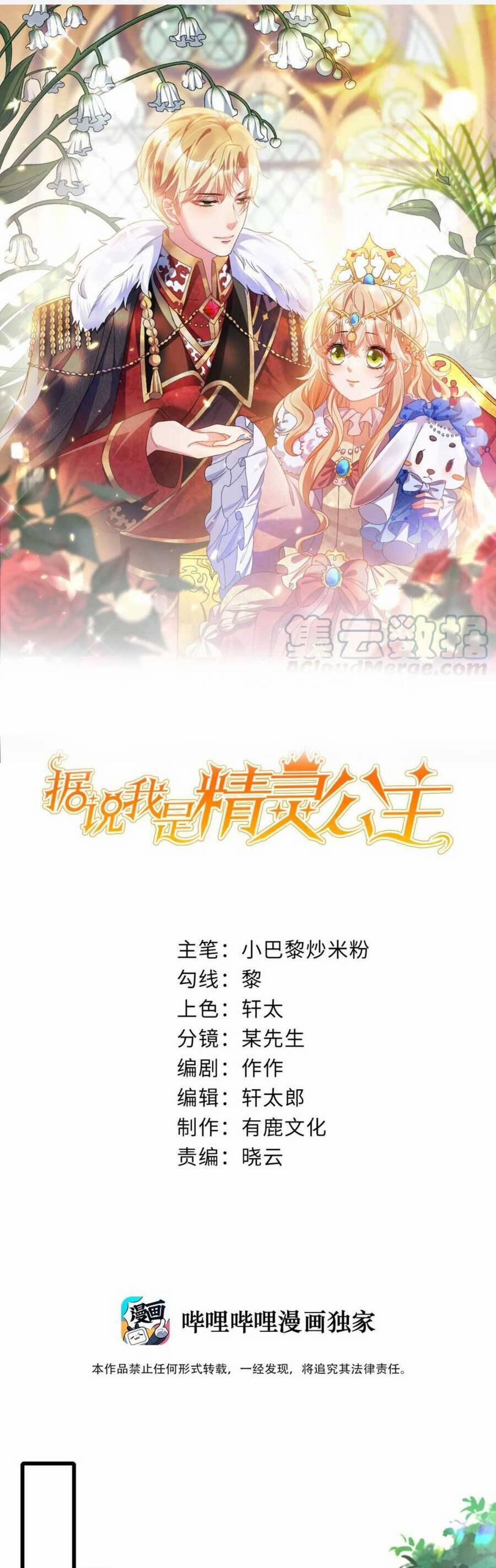 Công Chúa Bị Ruồng Bỏ 24 trang 1