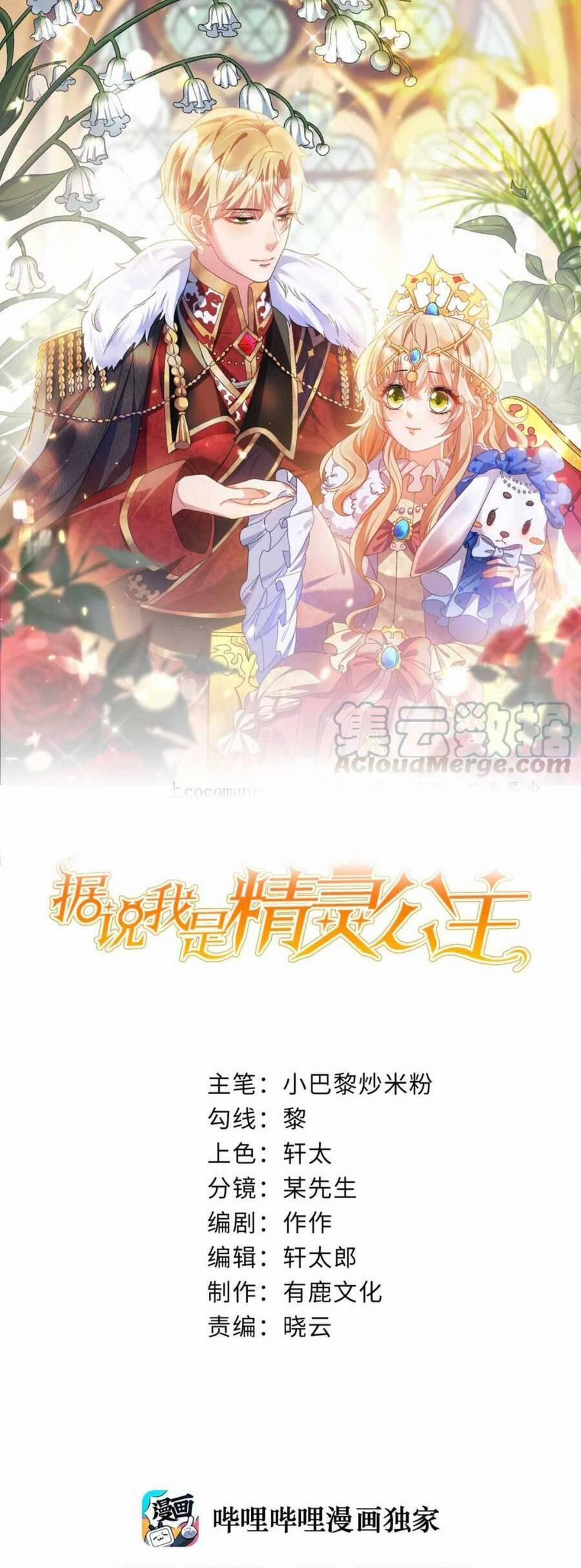 Công Chúa Bị Ruồng Bỏ 26 trang 1