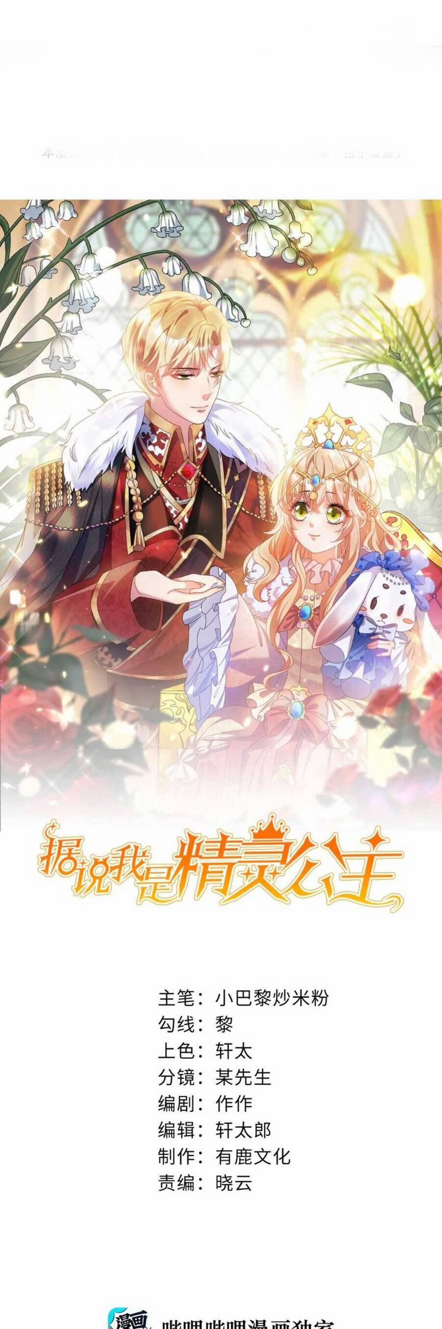 Công Chúa Bị Ruồng Bỏ 27 trang 1