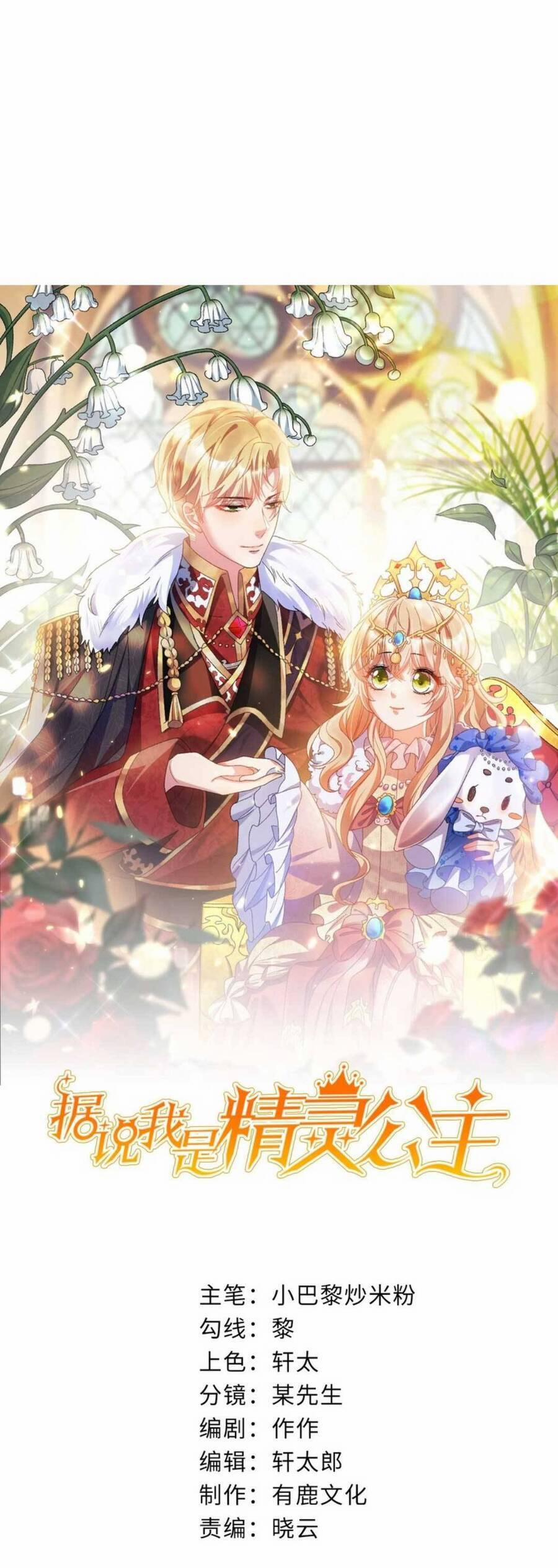 Công Chúa Bị Ruồng Bỏ 28 trang 1