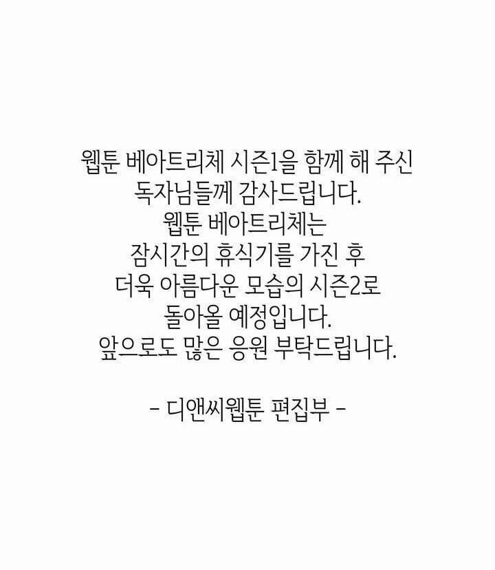 Công Chúa Chloe 41 trang 65