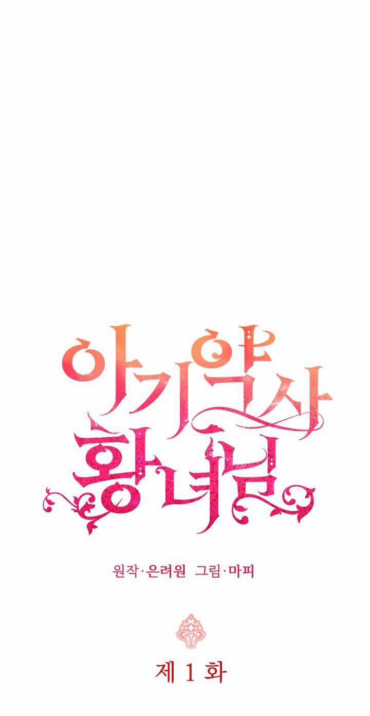 Công Chúa Dược Sĩ Bé Con 1 trang 44