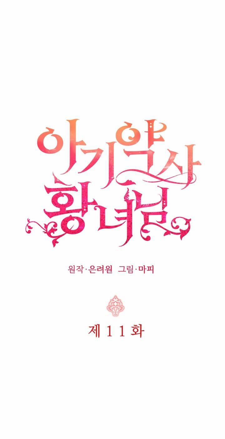 Công Chúa Dược Sĩ Bé Con 11 trang 0