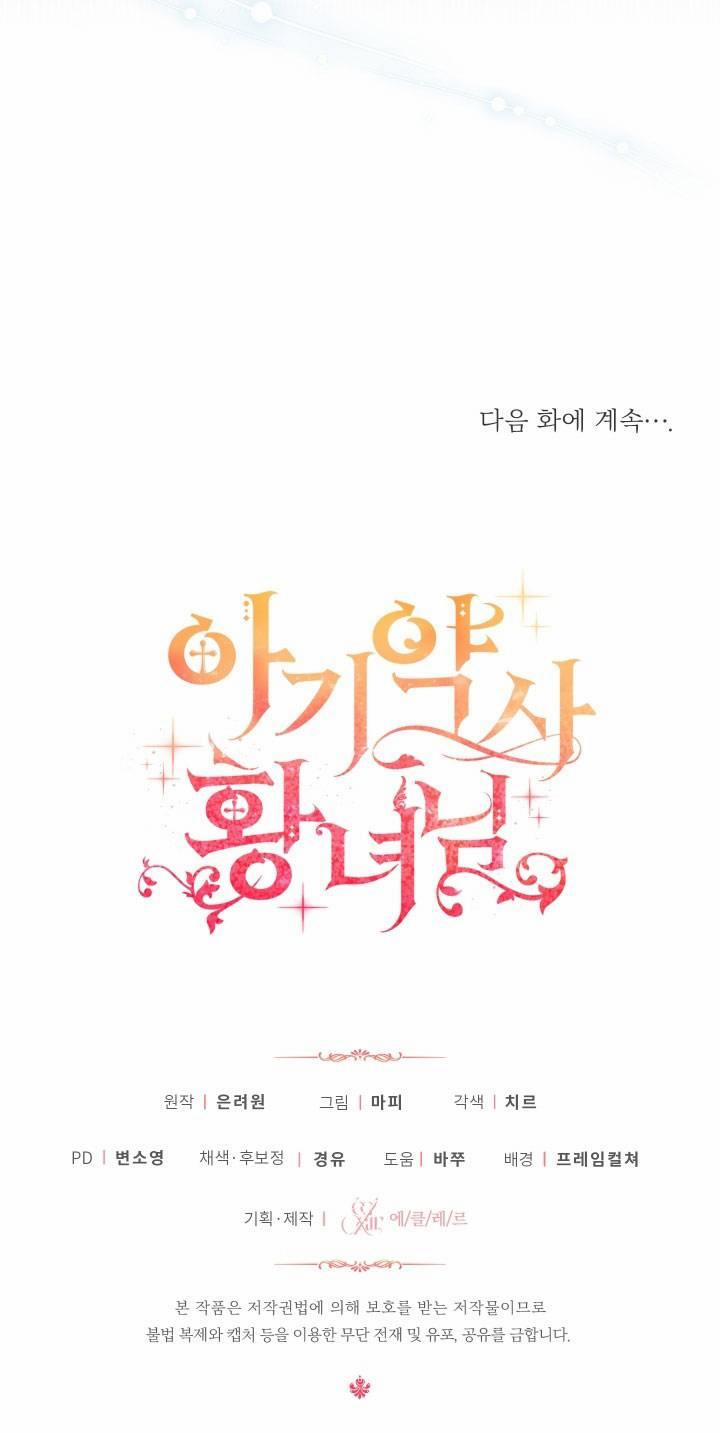 Công Chúa Dược Sĩ Bé Con 11 trang 65