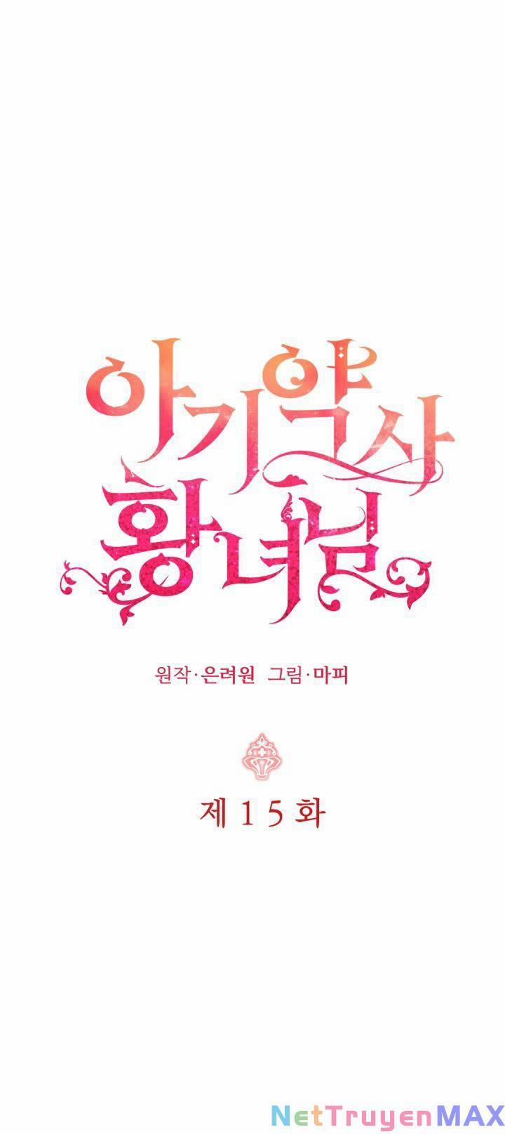 Công Chúa Dược Sĩ Bé Con 15 trang 0