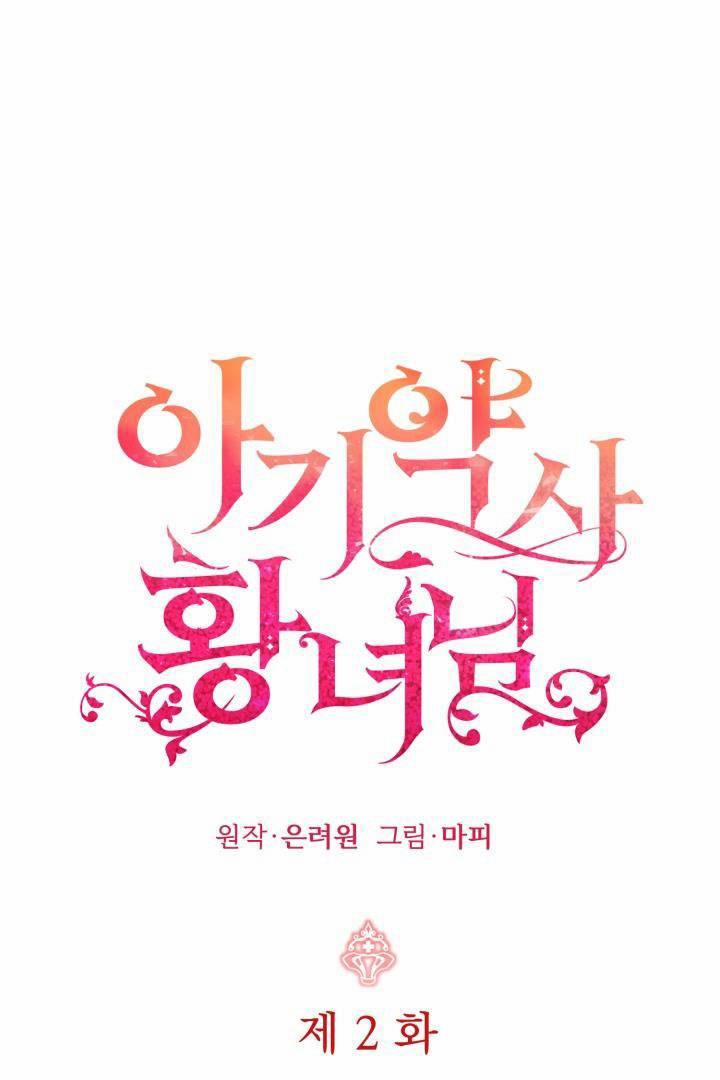 Công Chúa Dược Sĩ Bé Con 2 trang 0