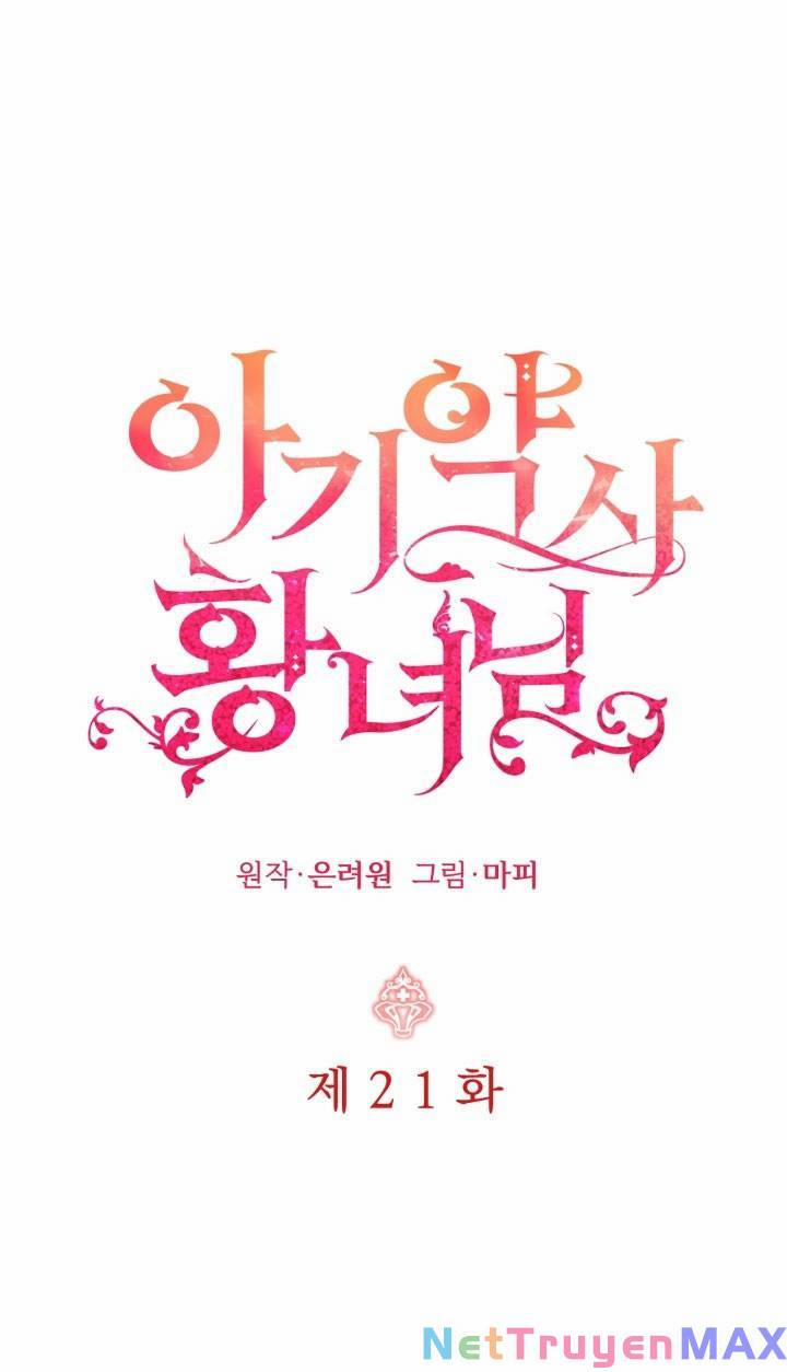 Công Chúa Dược Sĩ Bé Con 21 trang 0