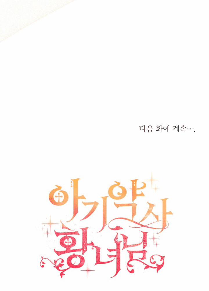 Công Chúa Dược Sĩ Bé Con 3 trang 218