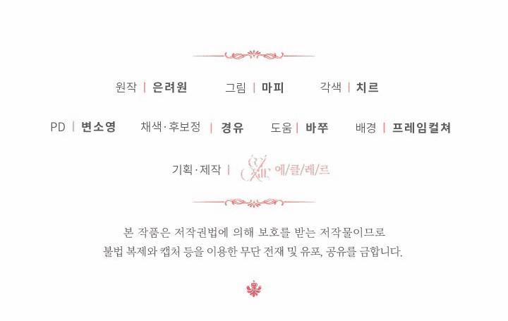 Công Chúa Dược Sĩ Bé Con 3 trang 219