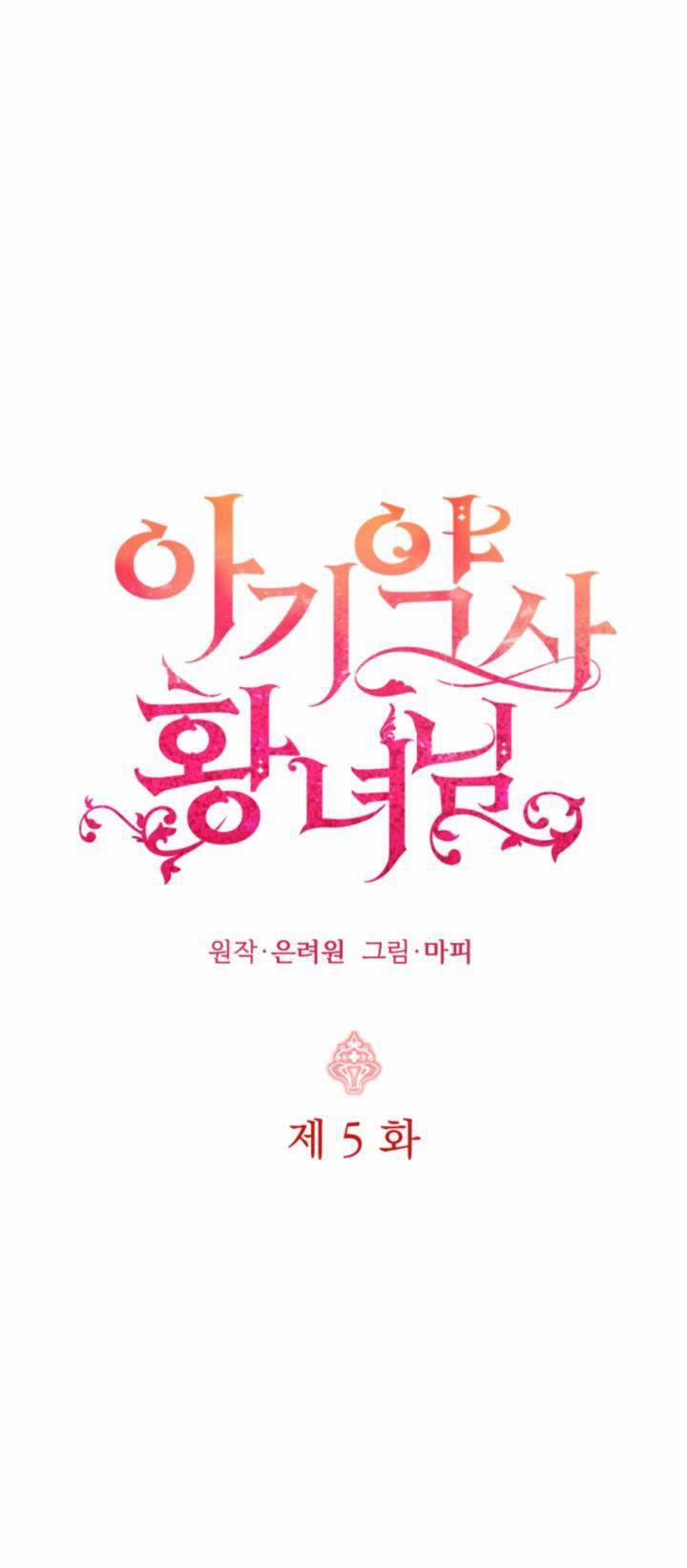 Công Chúa Dược Sĩ Bé Con 5 trang 0