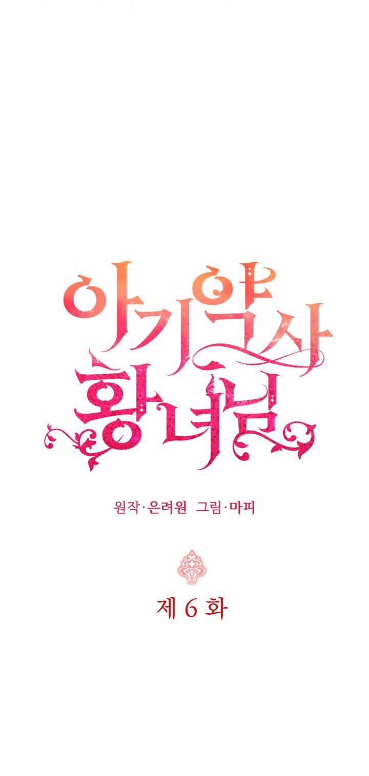 Công Chúa Dược Sĩ Bé Con 6 trang 2