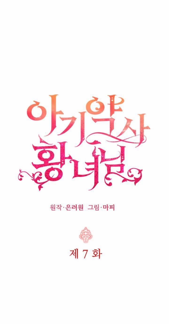 Công Chúa Dược Sĩ Bé Con 7 trang 0