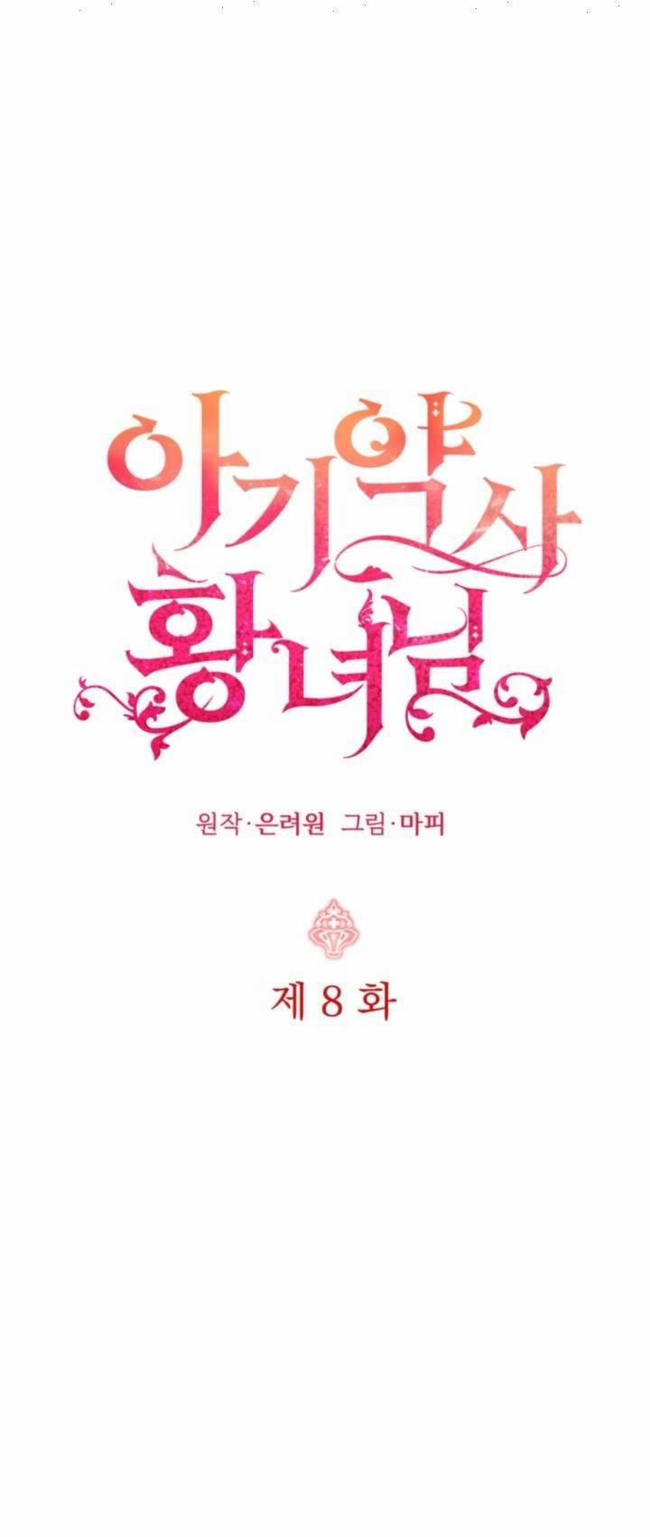 Công Chúa Dược Sĩ Bé Con 8 trang 0