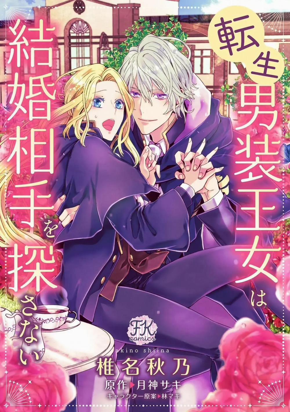 Công Chúa Giả Trai Không Tìm Được Đối Tượng Kết Hôn 1.1 trang 1