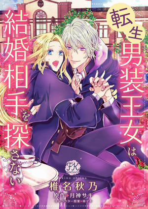 Đọc truyện tranh Công Chúa Giả Trai Không Tìm Được Đối Tượng Kết Hôn