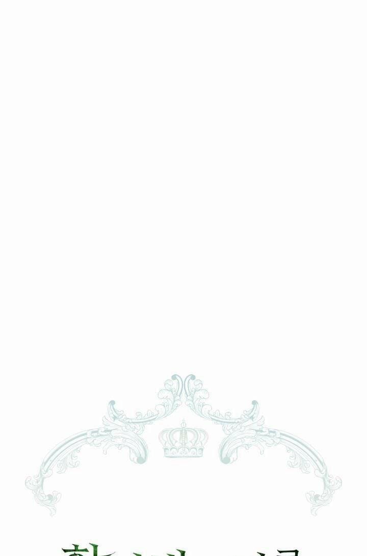 Công Chúa Khắc Ấn Lên Kẻ Phản Nghịch 10 trang 51