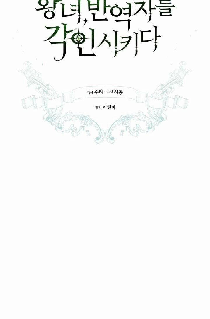 Công Chúa Khắc Ấn Lên Kẻ Phản Nghịch 10 trang 52