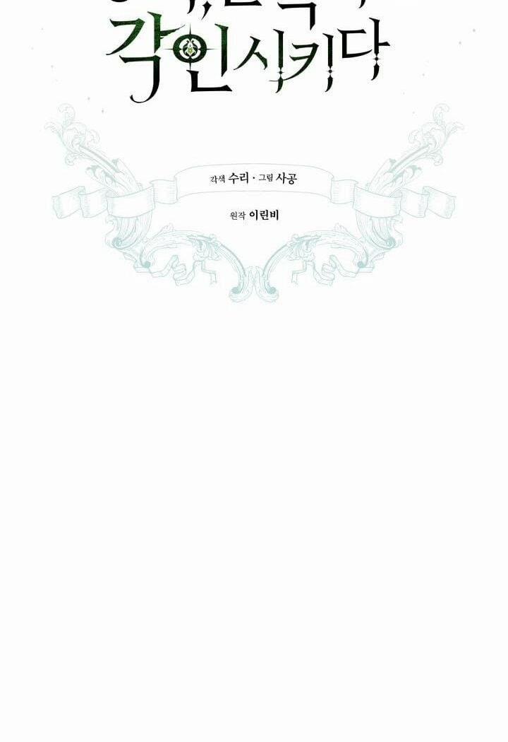 Công Chúa Khắc Ấn Lên Kẻ Phản Nghịch 12 trang 36