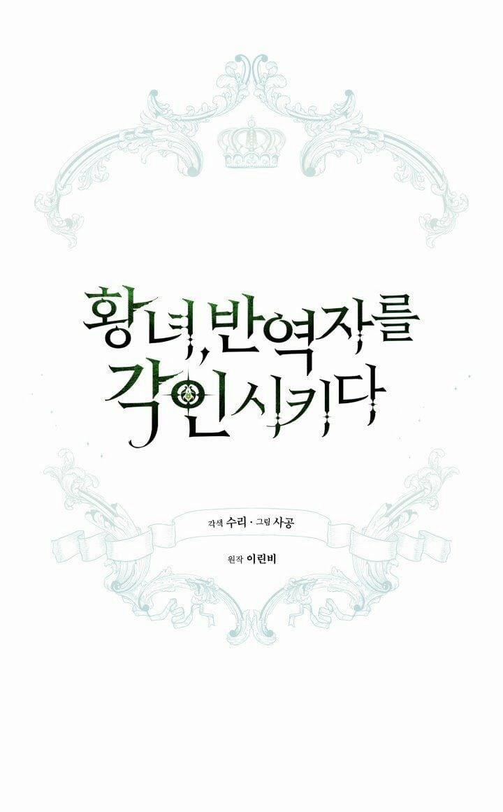 Công Chúa Khắc Ấn Lên Kẻ Phản Nghịch 15 trang 34