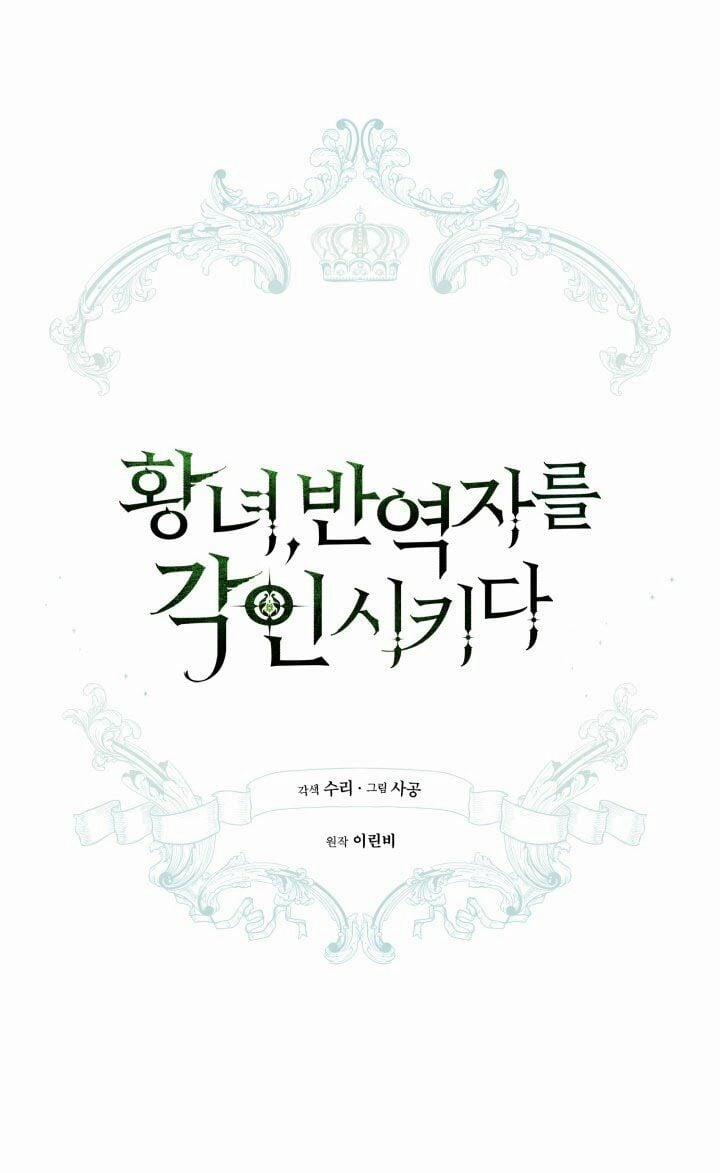 Công Chúa Khắc Ấn Lên Kẻ Phản Nghịch 26 trang 53