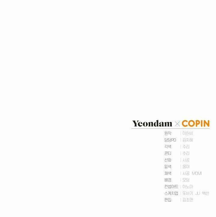 Công Chúa Khắc Dấu Lên Kẻ Phản Nghịch 34 trang 80