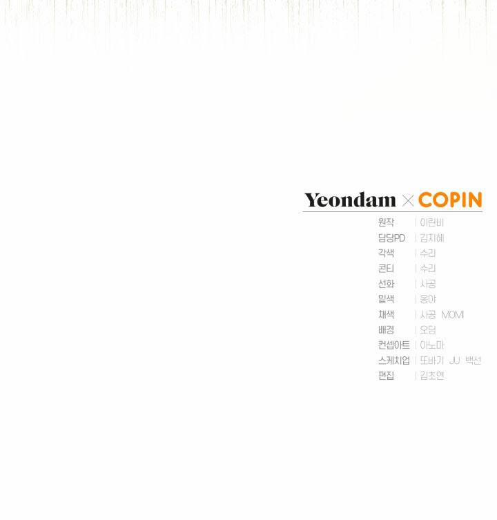 Công Chúa Khắc Dấu Lên Kẻ Phản Nghịch 36 trang 60