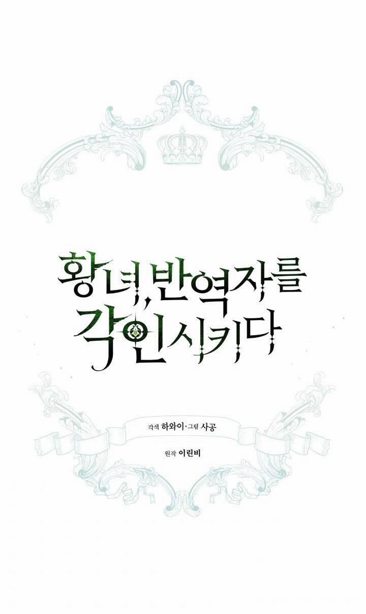 Công Chúa Khắc Dấu Lên Kẻ Phản Nghịch 39 trang 42