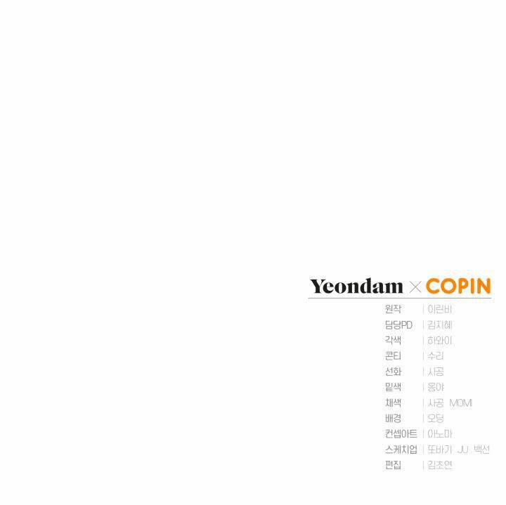 Công Chúa Khắc Dấu Lên Kẻ Phản Nghịch 39 trang 69