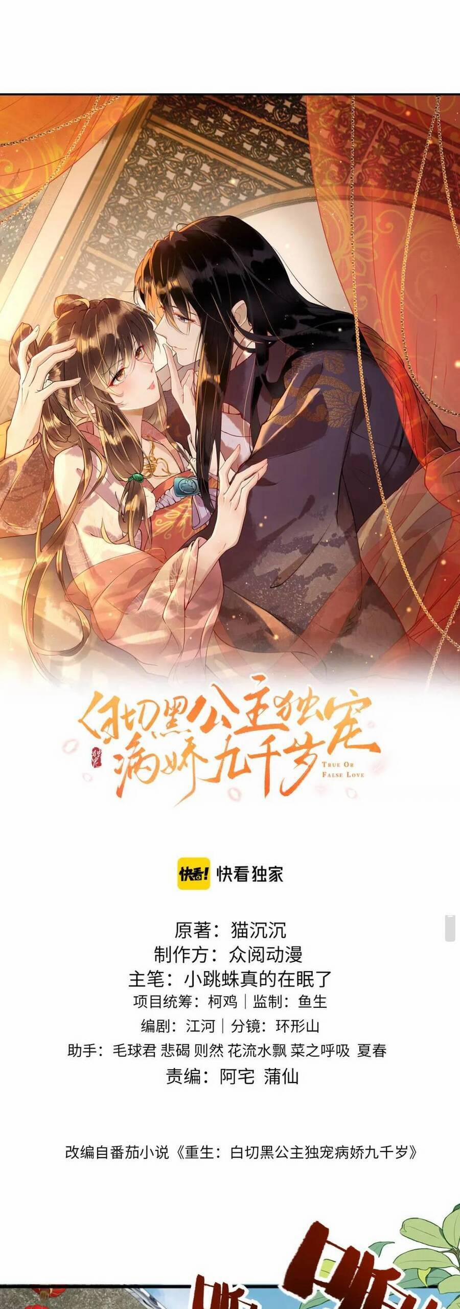 Công Chúa Kiêu Ngạo Độc Sủng Tiểu Thái Giám 23 trang 2