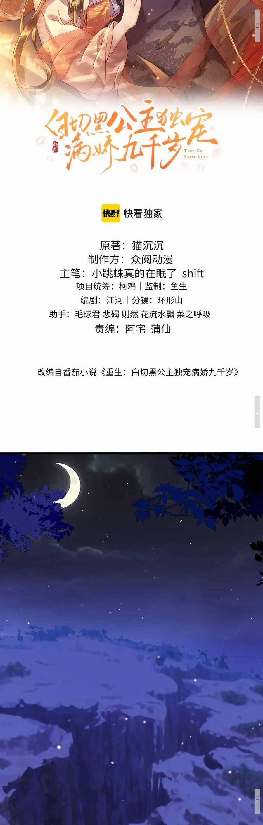 Công Chúa Kiêu Ngạo Độc Sủng Tiểu Thái Giám 32 trang 2