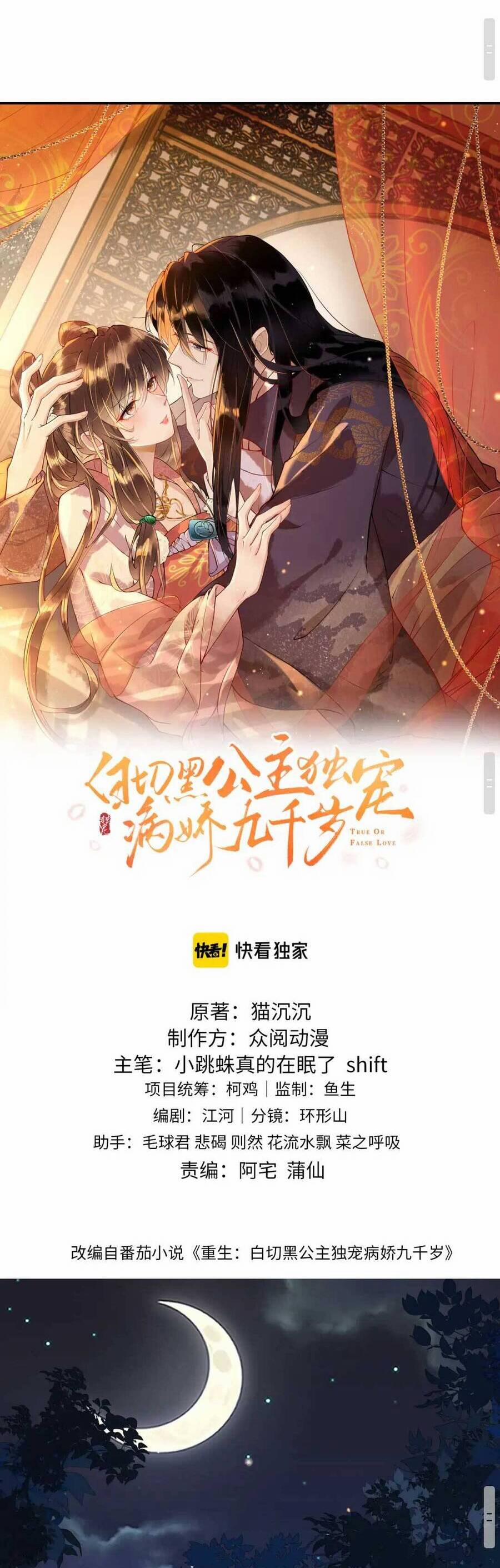 Công Chúa Kiêu Ngạo Độc Sủng Tiểu Thái Giám 33 trang 2